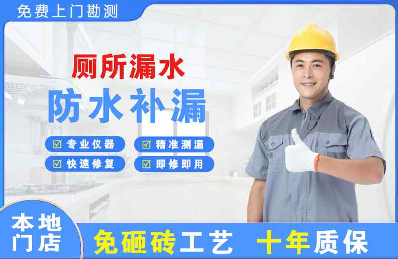铅山厕所漏水维修